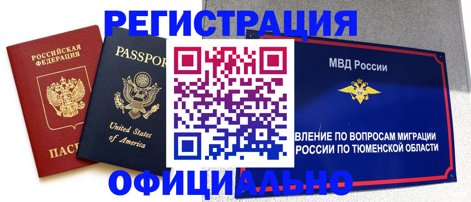 миграционный учет в Касимове