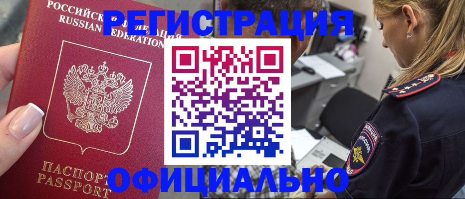 прописка в квартире в Касимове