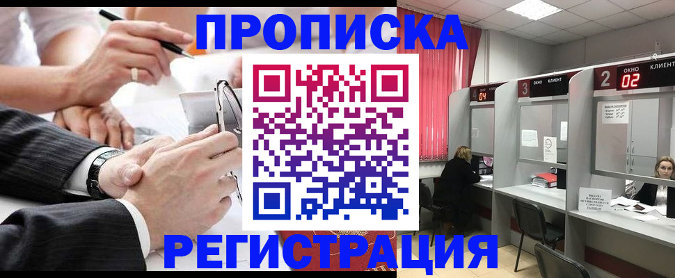 прописка 2025 в Касимове