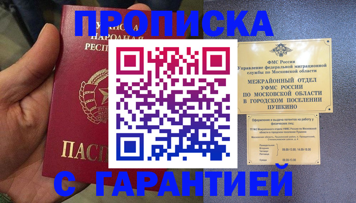 прописка для военкомата в Касимове