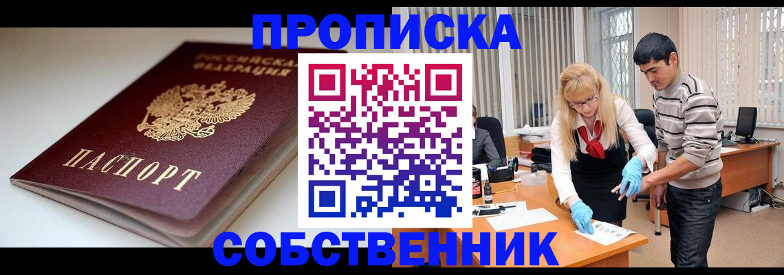 временная регистрация в квартире в Касимове